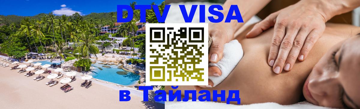 Сколько стоит DTV виза — актуальные цены, оформление даже без документов - Сан-Хосе  19.11.2025 